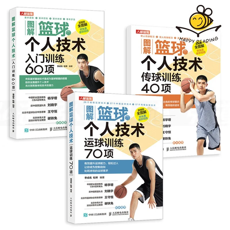 老年篮球球员如何保持竞技状态_0
